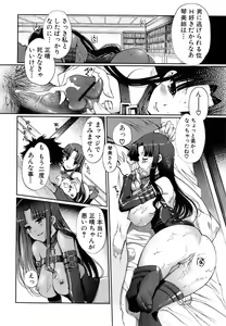 Page 8 of Jun-ai Kajitsu 2008-03 - preview thumbnail