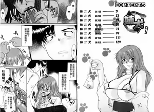 Page 3 of Ane Inu 1 - preview thumbnail