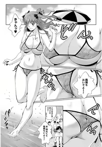Page 3 of Summer Of Love - preview thumbnail