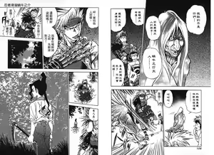 Page 3 of Kanako Mandala - preview thumbnail