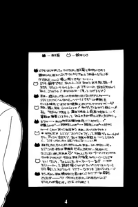 Page 3 of Gokuraku Tenshi - preview thumbnail