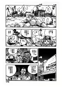 Page 176 of Koukousei Puraura - High School Planet Prowler  | 高校星 1 - preview thumbnail