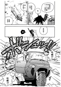 Page 56 of Koukousei Puraura - High School Planet Prowler  | 高校星 1 - preview thumbnail