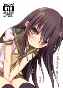 Shana no Kiss de okita. 3 — hentai manga cover on Fhentai