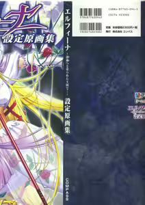 Page 3 of Elfeana ～ Yoru e to Urareta Oukoku de... ～ original artworks - preview thumbnail