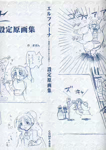 Page 8 of Elfeana ～ Yoru e to Urareta Oukoku de... ～ original artworks - preview thumbnail