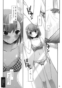 Page 3 of D.L. action 51 - preview thumbnail