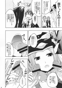 Page 3 of Seizon Senryaku, Shimashouka - preview thumbnail