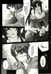 Page 3 of 超昂閃忍ハルカ Vol.3 - preview thumbnail