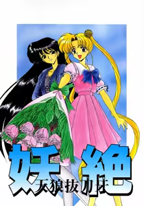 Youzetu — hentai manga cover on Fhentai