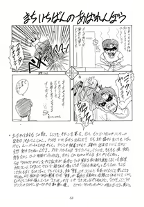 Page 53 of Youzetu - preview thumbnail