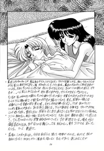 Page 54 of Youzetu - preview thumbnail