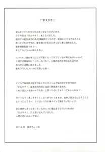 Page 5 of Maji Kichi! 1 - preview thumbnail