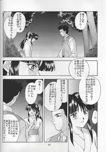 Page 117 of Yume no Mayoiji Joukan - preview thumbnail
