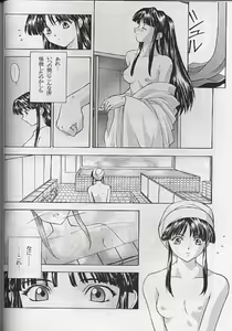 Page 33 of Yume no Mayoiji Joukan - preview thumbnail