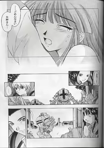 Page 40 of Yume no Mayoiji Joukan - preview thumbnail