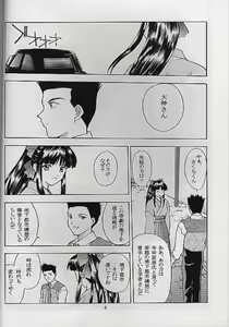 Page 4 of Yume no Mayoiji Joukan - preview thumbnail