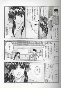 Page 5 of Yume no Mayoiji Joukan - preview thumbnail