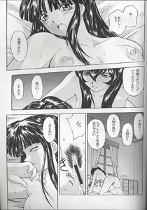 Page 56 of Yume no Mayoiji Joukan - preview thumbnail