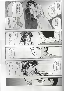 Page 72 of Yume no Mayoiji Joukan - preview thumbnail