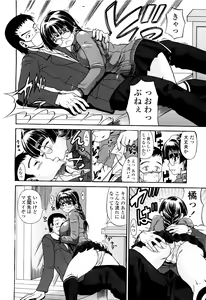 Page 113 of Koisuru Purin-pai - preview thumbnail