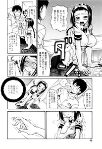 Page 13 of Koisuru Purin-pai - preview thumbnail