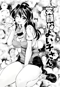 Page 28 of Koisuru Purin-pai - preview thumbnail