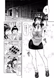 Page 29 of Koisuru Purin-pai - preview thumbnail