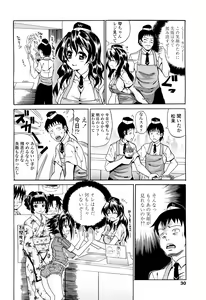 Page 31 of Koisuru Purin-pai - preview thumbnail