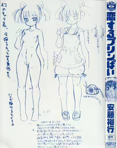 Page 4 of Koisuru Purin-pai - preview thumbnail