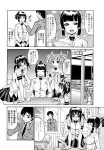 Page 45 of Koisuru Purin-pai - preview thumbnail