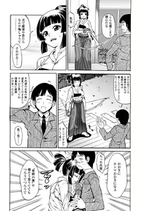 Page 47 of Koisuru Purin-pai - preview thumbnail