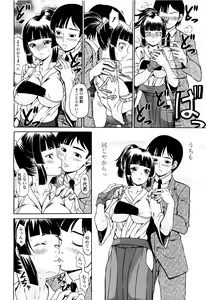 Page 49 of Koisuru Purin-pai - preview thumbnail