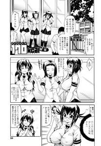 Page 60 of Koisuru Purin-pai - preview thumbnail