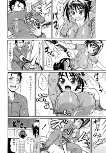 Page 85 of Koisuru Purin-pai - preview thumbnail
