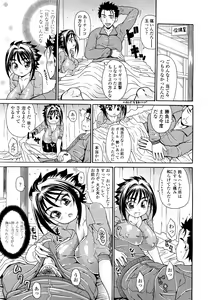 Page 86 of Koisuru Purin-pai - preview thumbnail