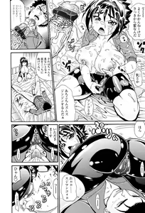 Page 95 of Koisuru Purin-pai - preview thumbnail