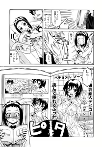 Page 10 of Koisuru Purin-pai - preview thumbnail