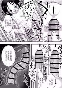 Page 3 of Oyako no Nikka - preview thumbnail