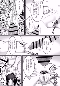 Page 4 of Oyako no Nikka - preview thumbnail
