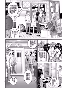 Page 8 of Rental Kanojo Osawari Shimasu 13 - preview thumbnail