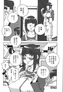 Page 40 of Bakunyuu Kinshin Daijiten - preview thumbnail