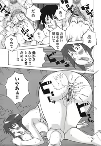Page 77 of Bakunyuu Kinshin Daijiten - preview thumbnail