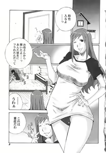 Page 9 of Bakunyuu Kinshin Daijiten - preview thumbnail