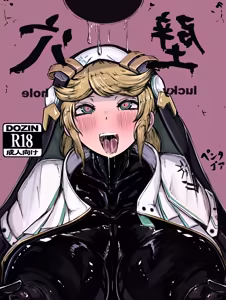 Kabe Ana wo Tsukau Rapunzel | Rapunzel Using a Hole in the Wall — hentai manga cover on Fhentai