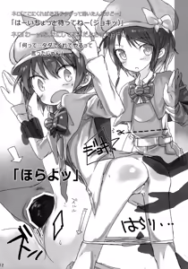 Page 11 of Miruho no Ana - preview thumbnail