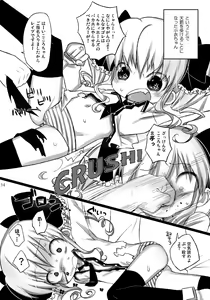 Page 13 of Miruho no Ana - preview thumbnail