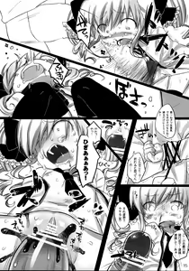 Page 14 of Miruho no Ana - preview thumbnail