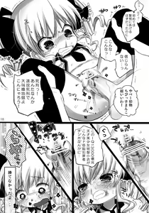 Page 15 of Miruho no Ana - preview thumbnail