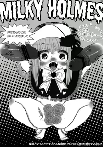Page 8 of Miruho no Ana - preview thumbnail
